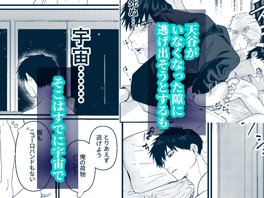 天国宙路 画像5