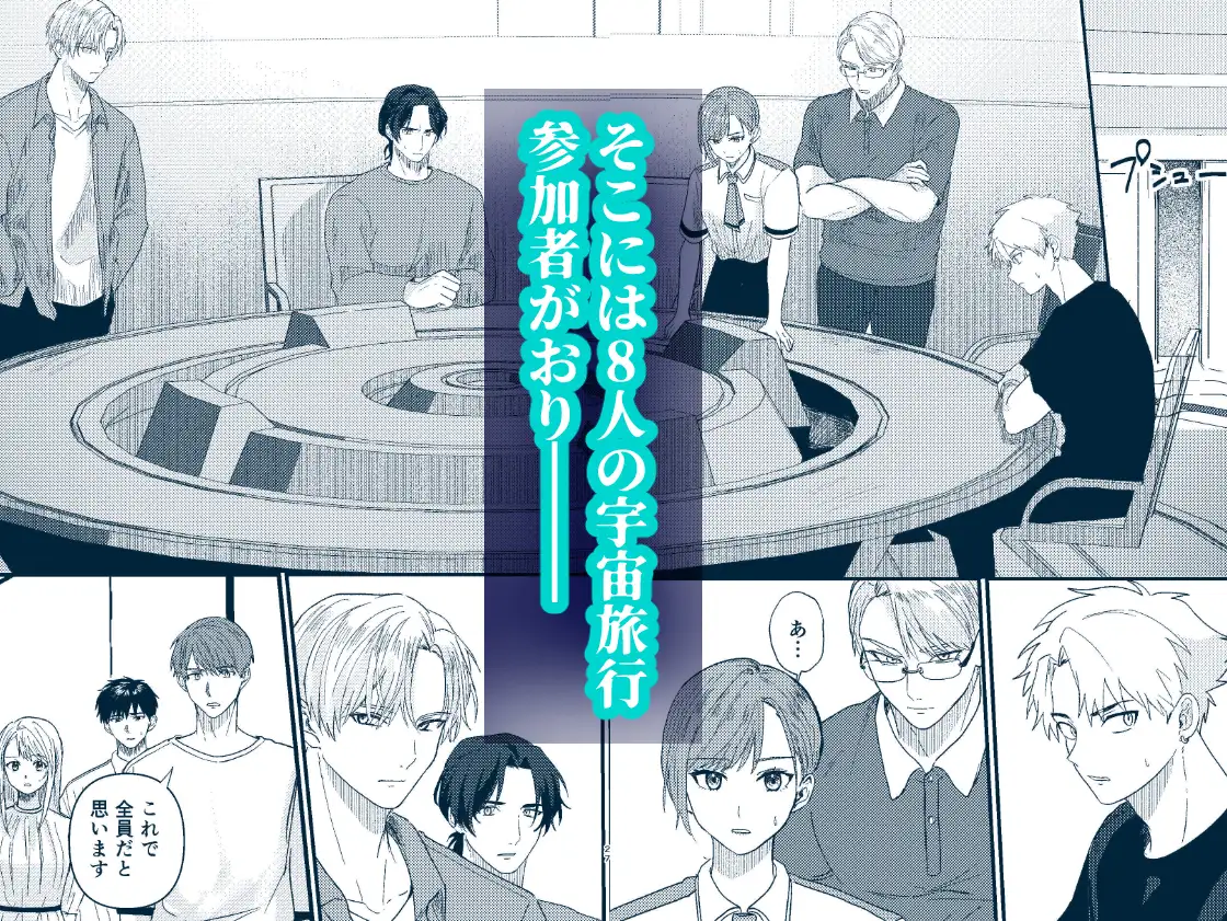 天国宙路のサンプル画像7