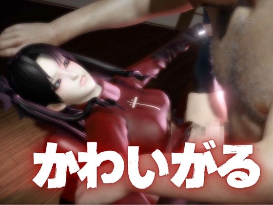 【動画2本】Fateから遠○凛が拘束調教されたり、SMショーに出される調教動画パック 画像9