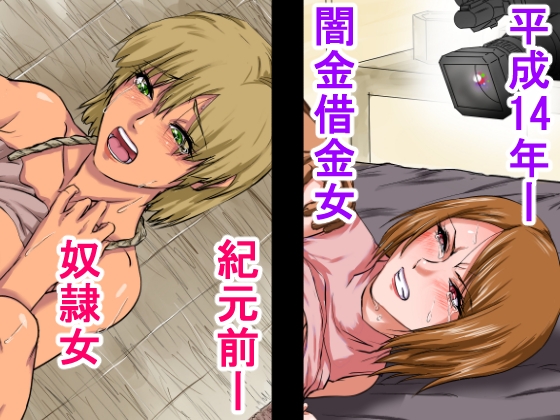 【貧困!!8つの不同意性交】借金のカタに体を取られ、無理やりセックスさせられた8人の女たち 画像3