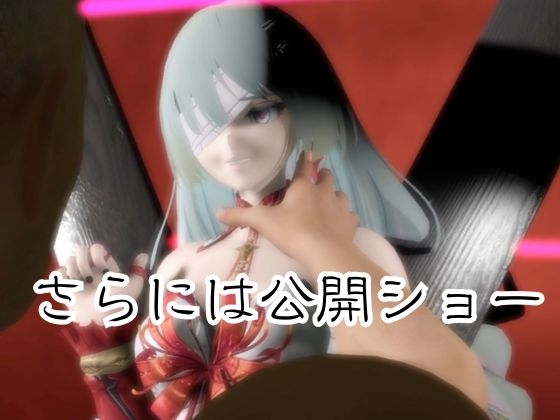 【動画2本】鳴○からフローヴァ登場!拘束調教されたり、SMショーに出される調教動画パック 画像4