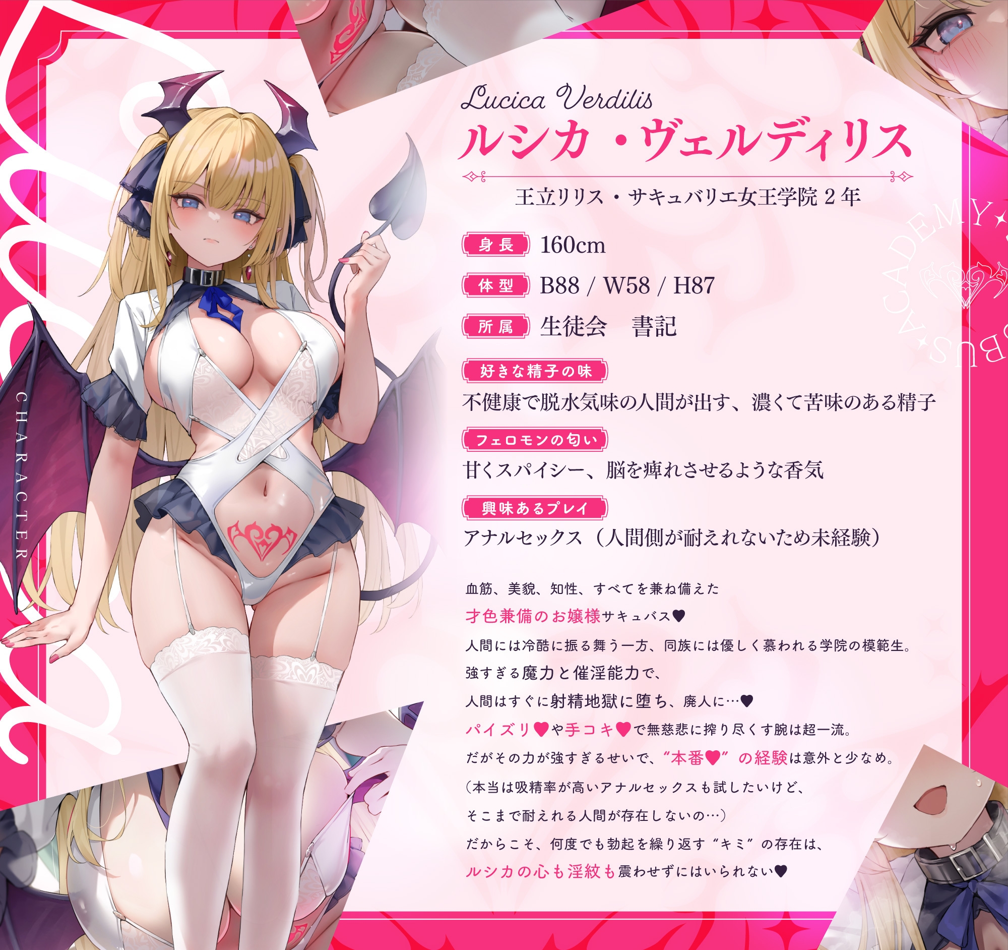 【無限絶頂】『王立サキュバス学院』栄養射精係~プライド高きお嬢様サキュバス 快楽オホ堕ち編~ 下等な人間のアナタは、私たちサキュバスに一生精子を捧げるのです♡ 画像4