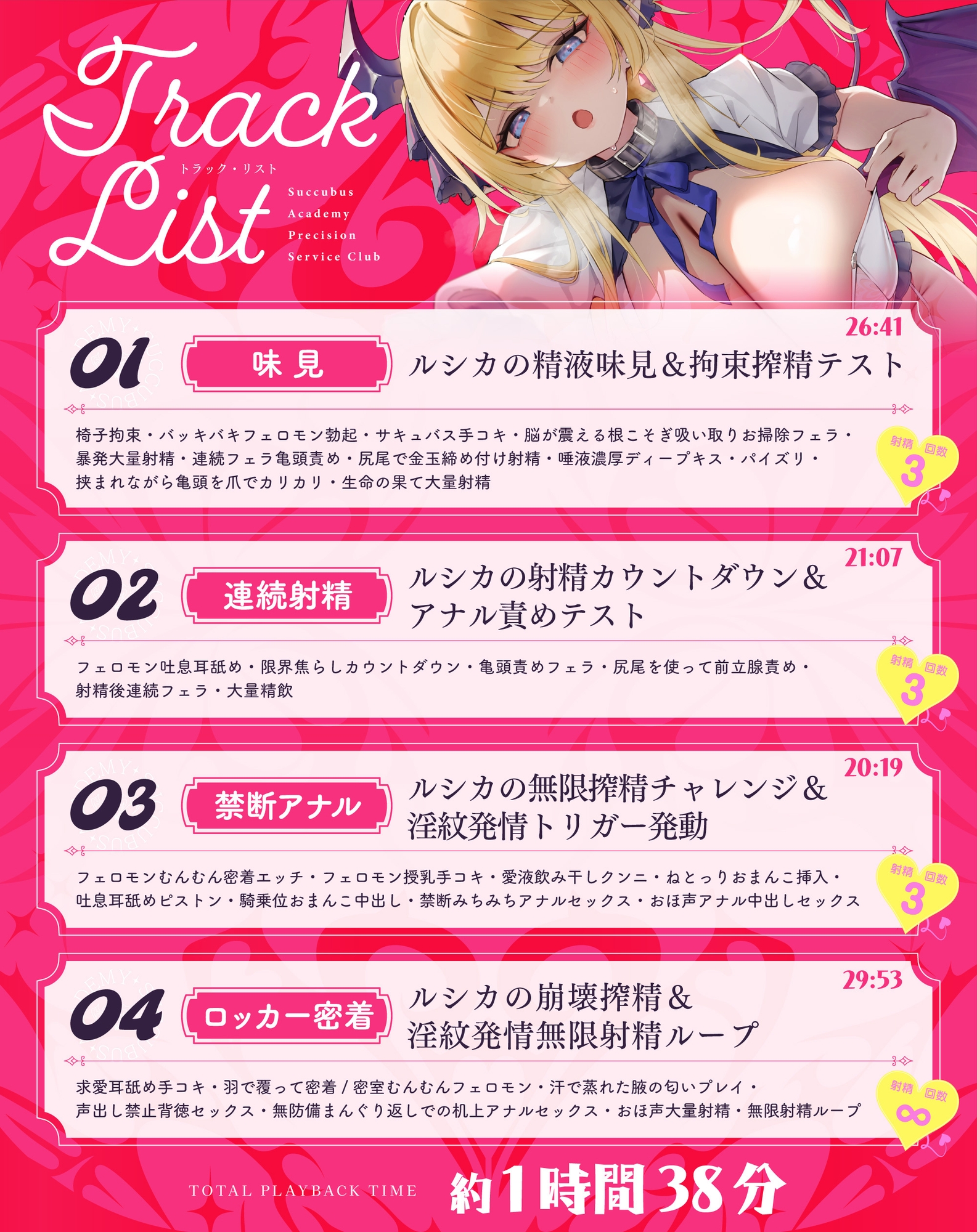 【無限絶頂】『王立サキュバス学院』栄養射精係~プライド高きお嬢様サキュバス 快楽オホ堕ち編~ 下等な人間のアナタは、私たちサキュバスに一生精子を捧げるのです♡ 画像5