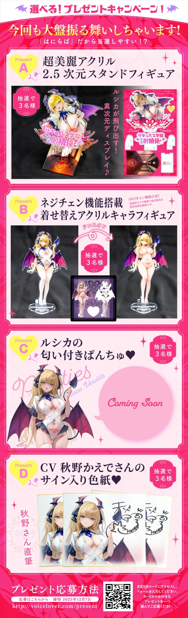 【無限絶頂】『王立サキュバス学院』栄養射精係~プライド高きお嬢様サキュバス 快楽オホ堕ち編~ 下等な人間のアナタは、私たちサキュバスに一生精子を捧げるのです♡ 画像7