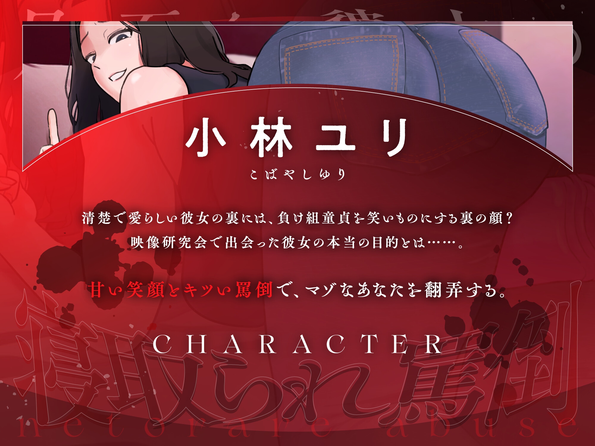 見下し彼女の寝取られ罵倒~オホ声で童貞彼氏を完全否定~ 画像2