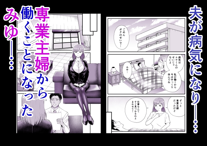 寝取られ人妻みゆ Vol.1 画像1