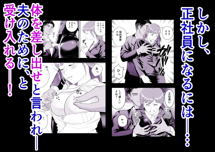 寝取られ人妻みゆ Vol.1 画像2