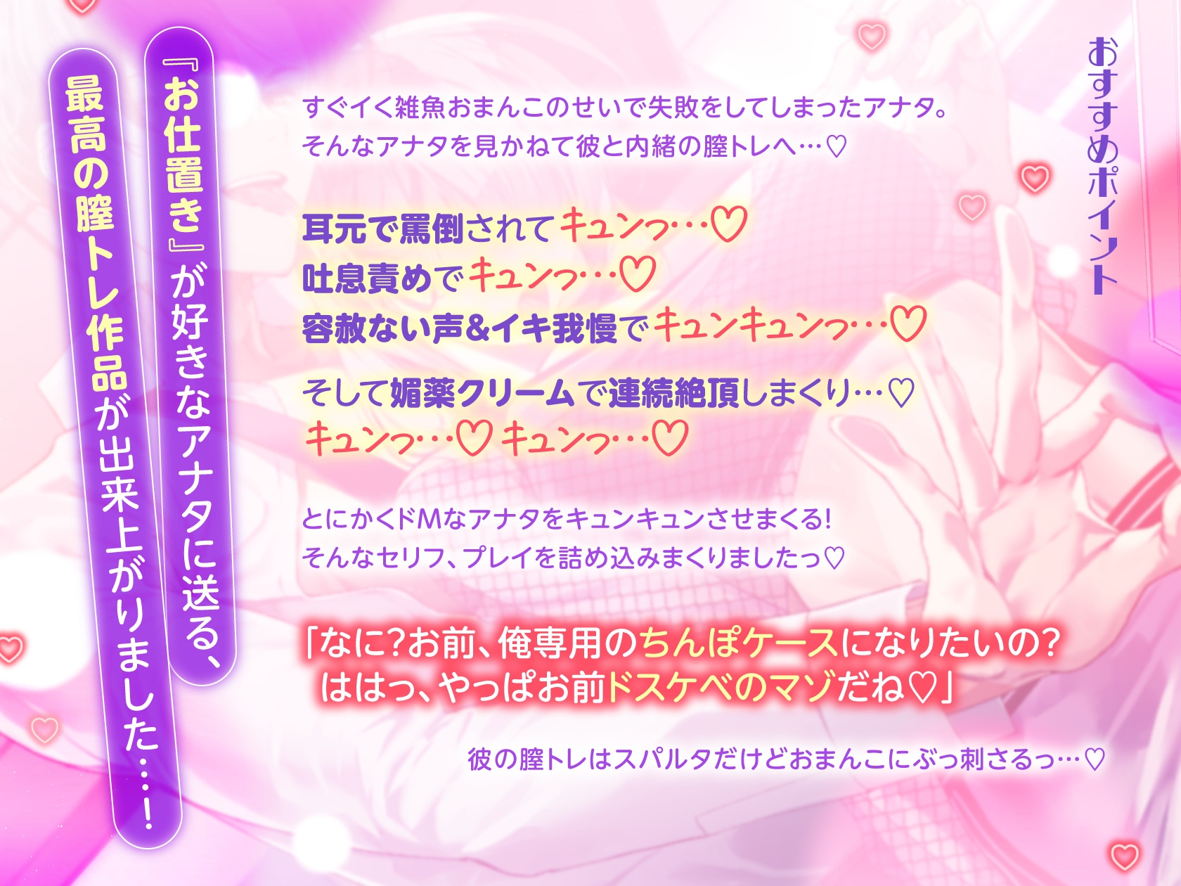 【※溺愛ハピエン保証】密着吐息責めスパルタ膣トレーナーに沼らせられる、内緒の特別おまんこお仕置きコース～媚薬クリームで発情不可避&ちょろイキ雑魚まんこ矯正施術♡ 画像2