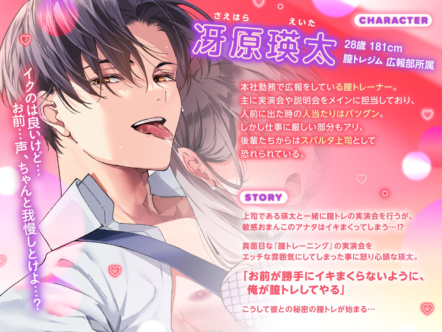 【※溺愛ハピエン保証】密着吐息責めスパルタ膣トレーナーに沼らせられる、内緒の特別おまんこお仕置きコース～媚薬クリームで発情不可避&ちょろイキ雑魚まんこ矯正施術♡ 画像3