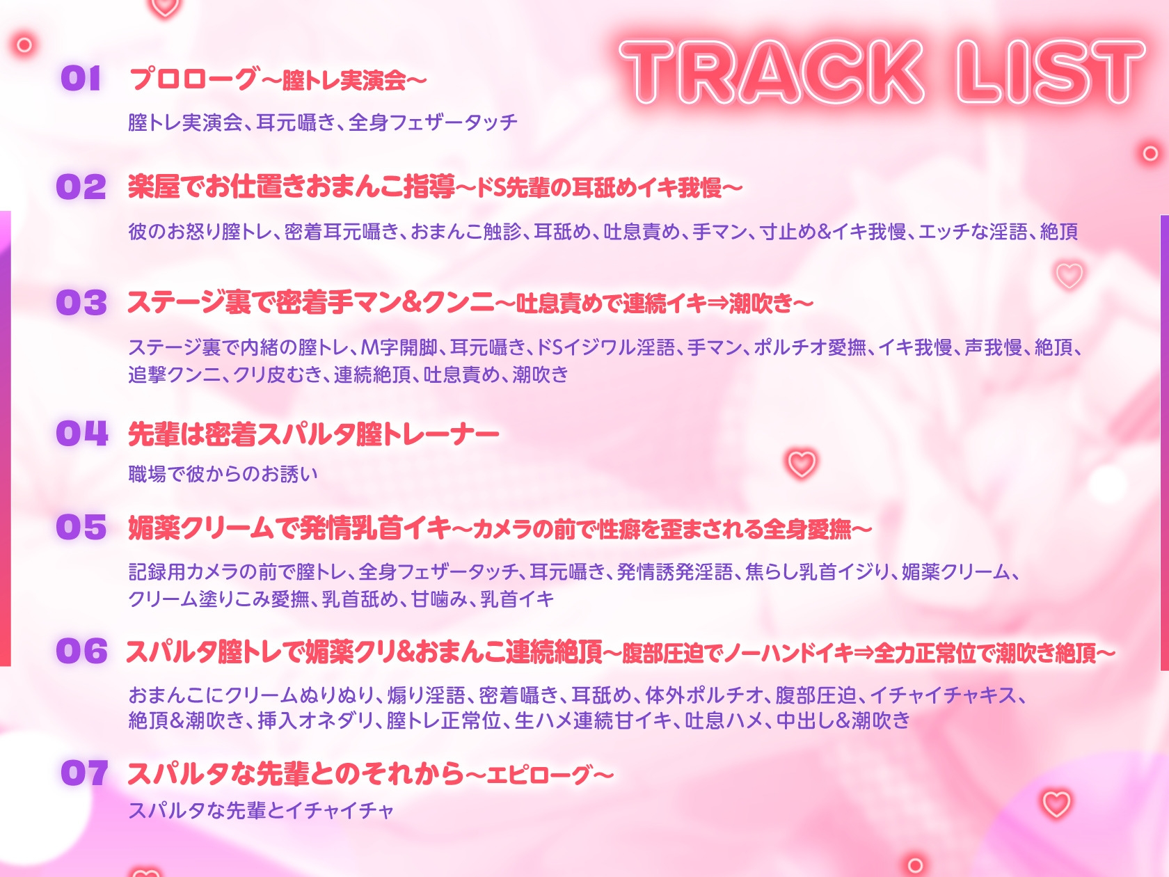 【※溺愛ハピエン保証】密着吐息責めスパルタ膣トレーナーに沼らせられる、内緒の特別おまんこお仕置きコース～媚薬クリームで発情不可避&ちょろイキ雑魚まんこ矯正施術♡ 画像4