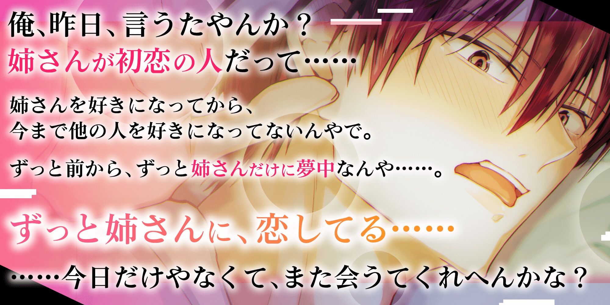 関西弁男子♡泊まりにきた友人(元カレ)の弟(童貞)を食べちゃうお話し♡あかんっ!もう…無理。チンポ煽るの、ええ加減にしてくださいって! 画像4