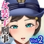 熟女装子刑事 Vol.2 ～女装子警察官 肛辱24時～
