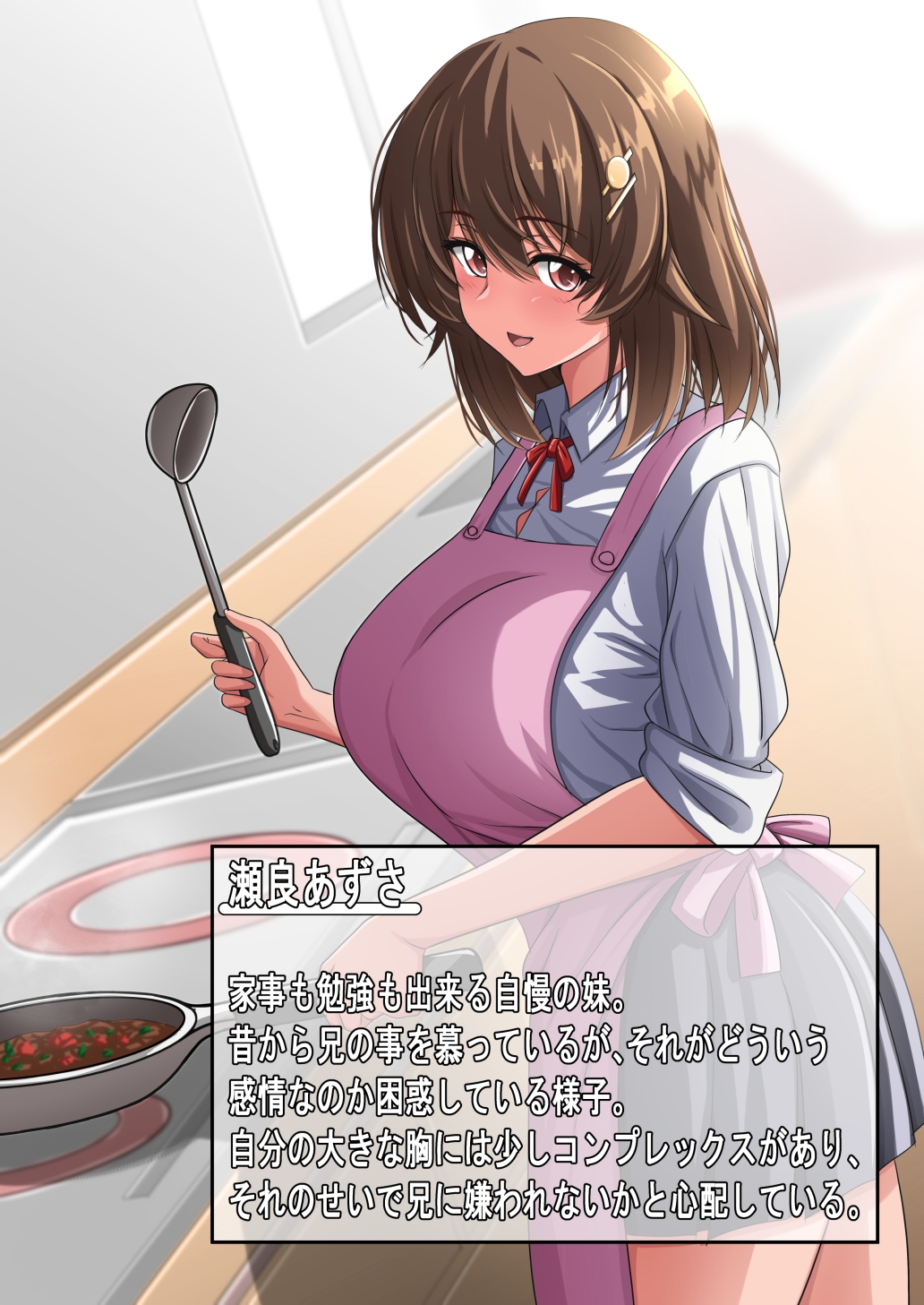 お兄ちゃんの事が大好きな爆乳妹とイチャラブえっちしちゃう話。風転堂RJ01489454