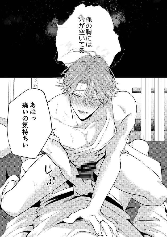 穴があったらハメ殺したいのサンプル画像1