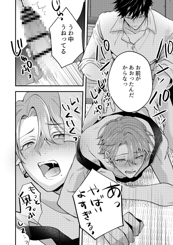 穴があったらハメ殺したい 画像10