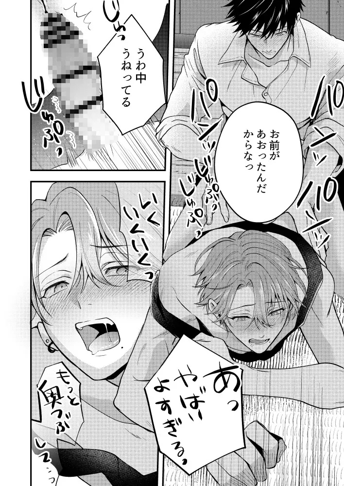 穴があったらハメ殺したいのサンプル画像10