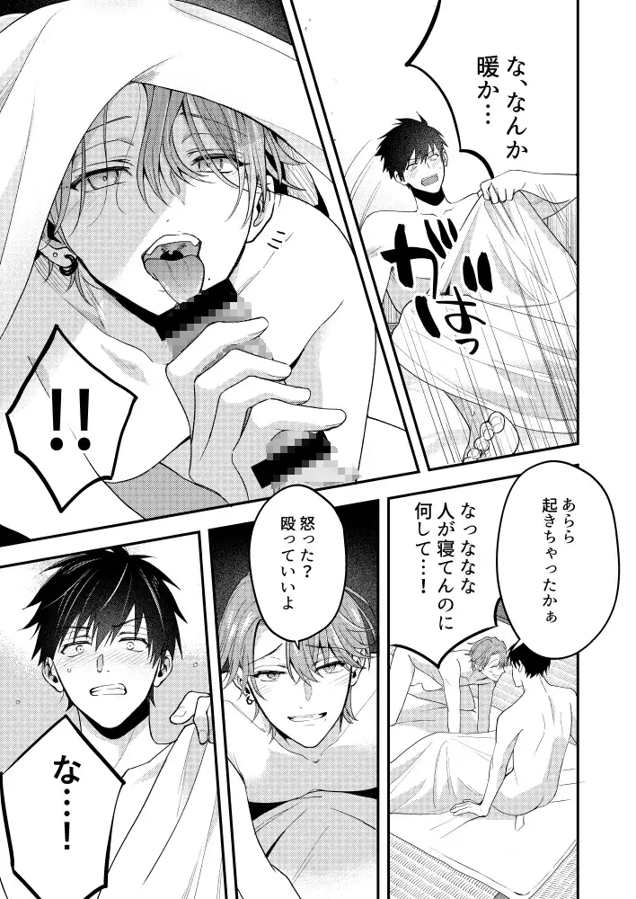 穴があったらハメ殺したいのサンプル画像2