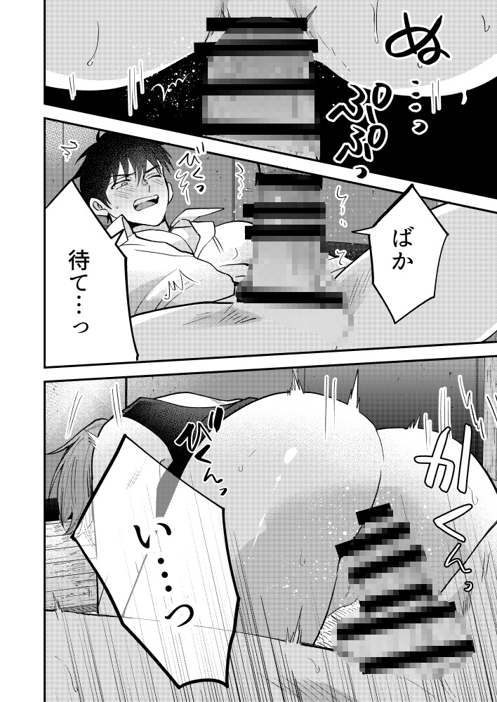 穴があったらハメ殺したい 画像6