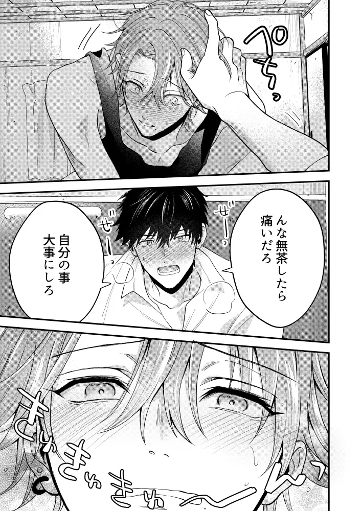 穴があったらハメ殺したいのサンプル画像7