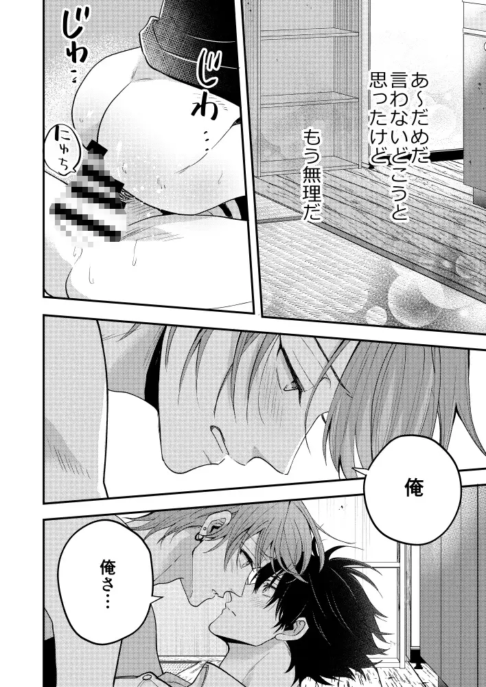 穴があったらハメ殺したいのサンプル画像8