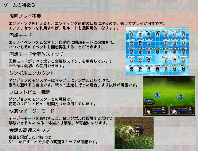 【スマホ版】聖女マグノリアのクエスト スケベな教団と清純のシスター 画像3