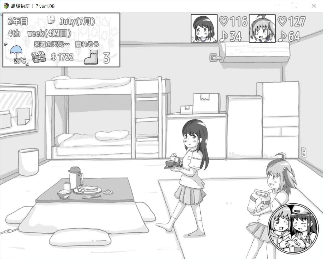 【スマホ版】農場物語！?【DL Play Box版】 画像3