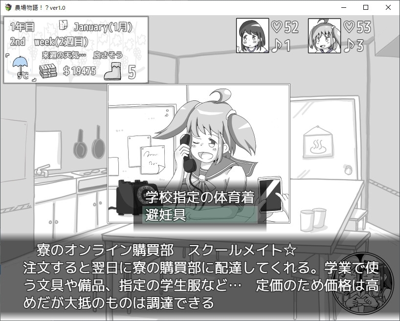 【スマホ版】農場物語！?【DL Play Box版】 画像4