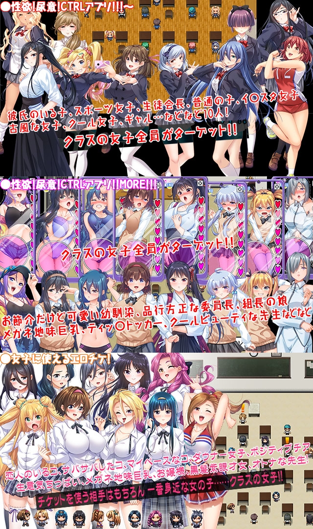 クラスの女子総勢28人とあんなことこんなことヤリたい放題！！パック