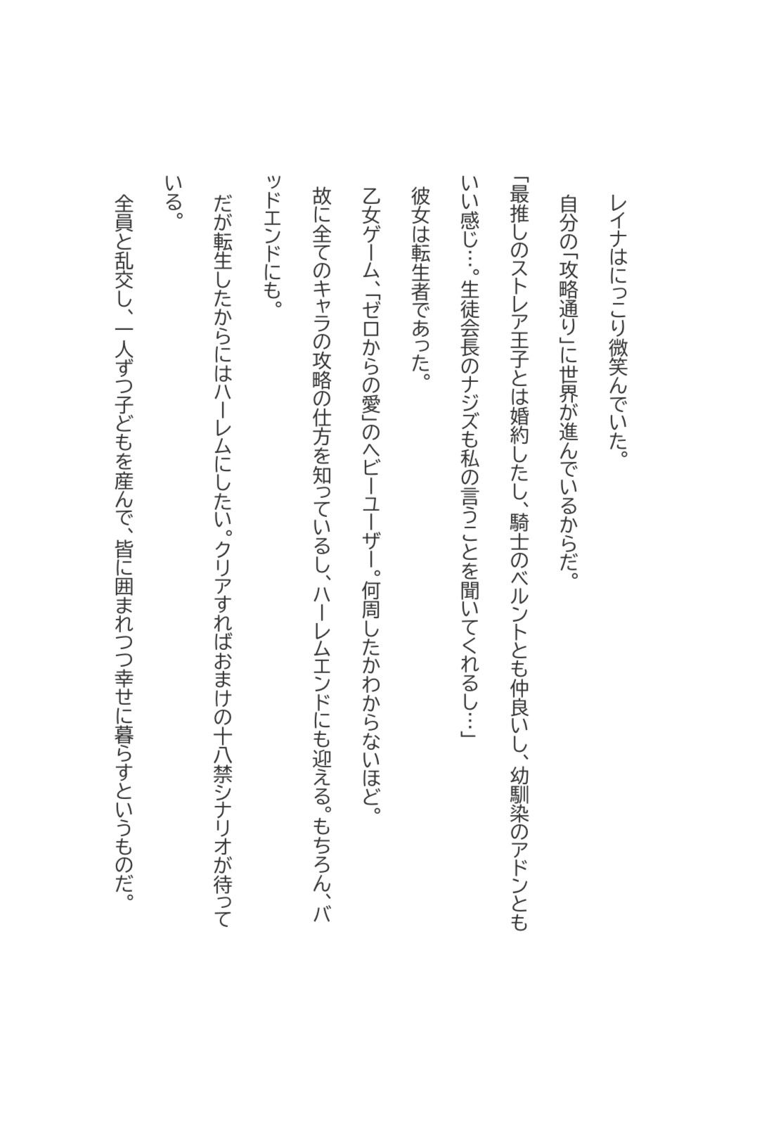 聖女と断罪された王女