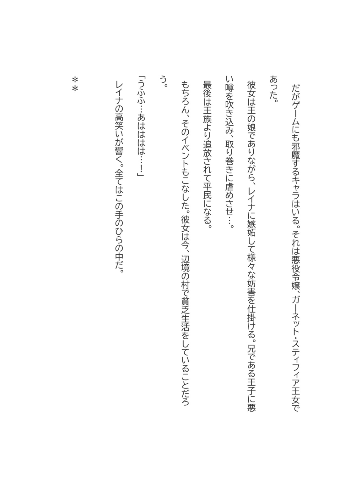 聖女と断罪された王女