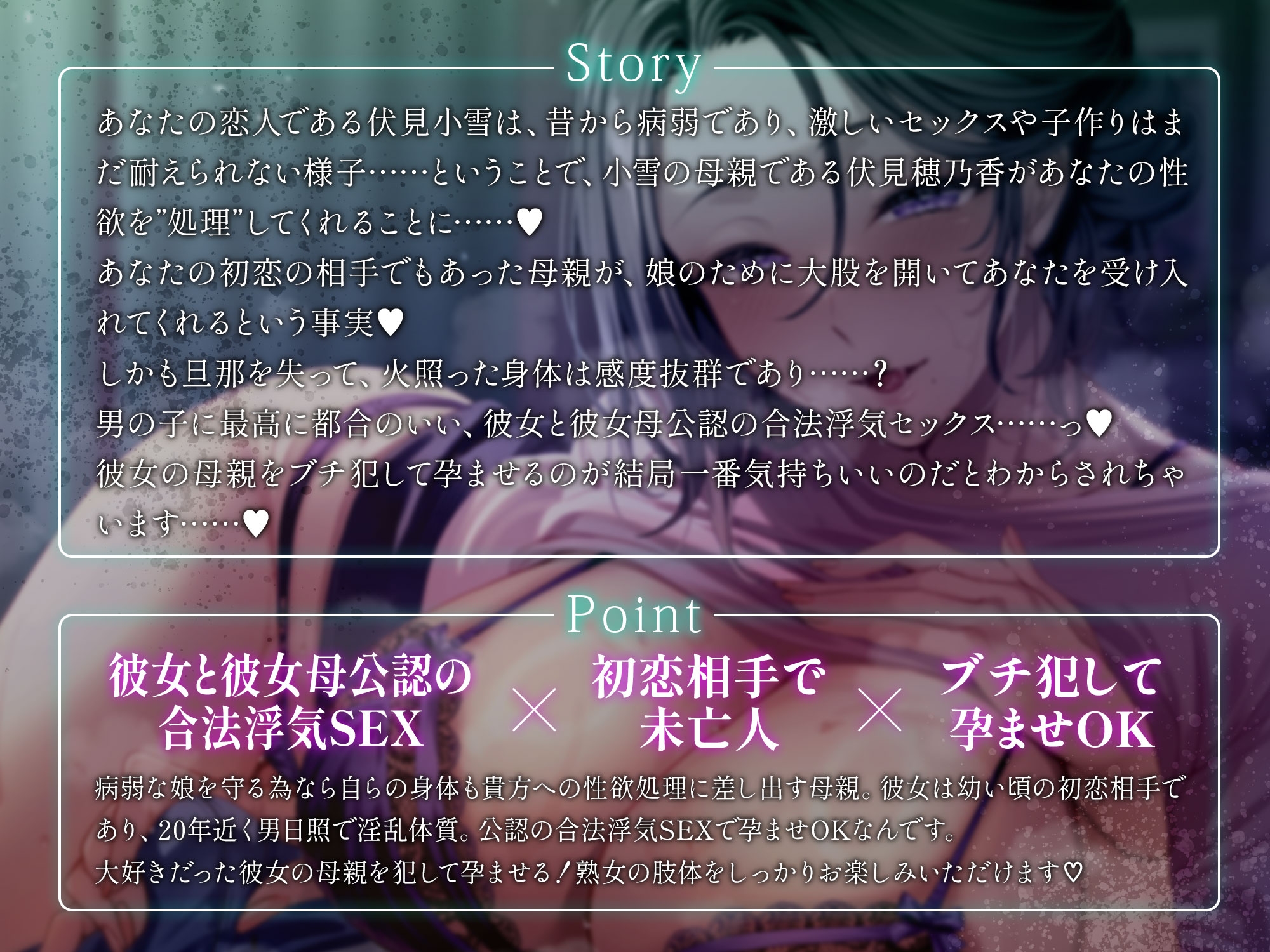 彼女の代わりに、彼女の母親に種付け交尾~あなたの性欲は全部私が受け止めます~ 画像1