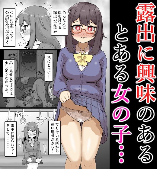 【露出】路上混浴!道路で裸になりショタに裸を見せる地味系巨乳少女! 画像1