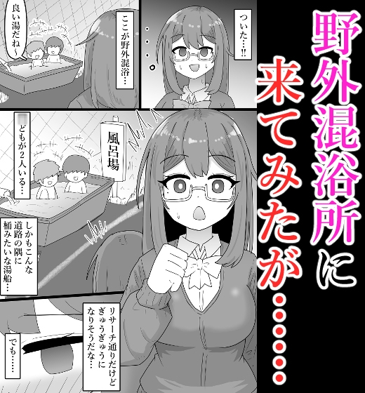 【露出】路上混浴!道路で裸になりショタに裸を見せる地味系巨乳少女! 画像2