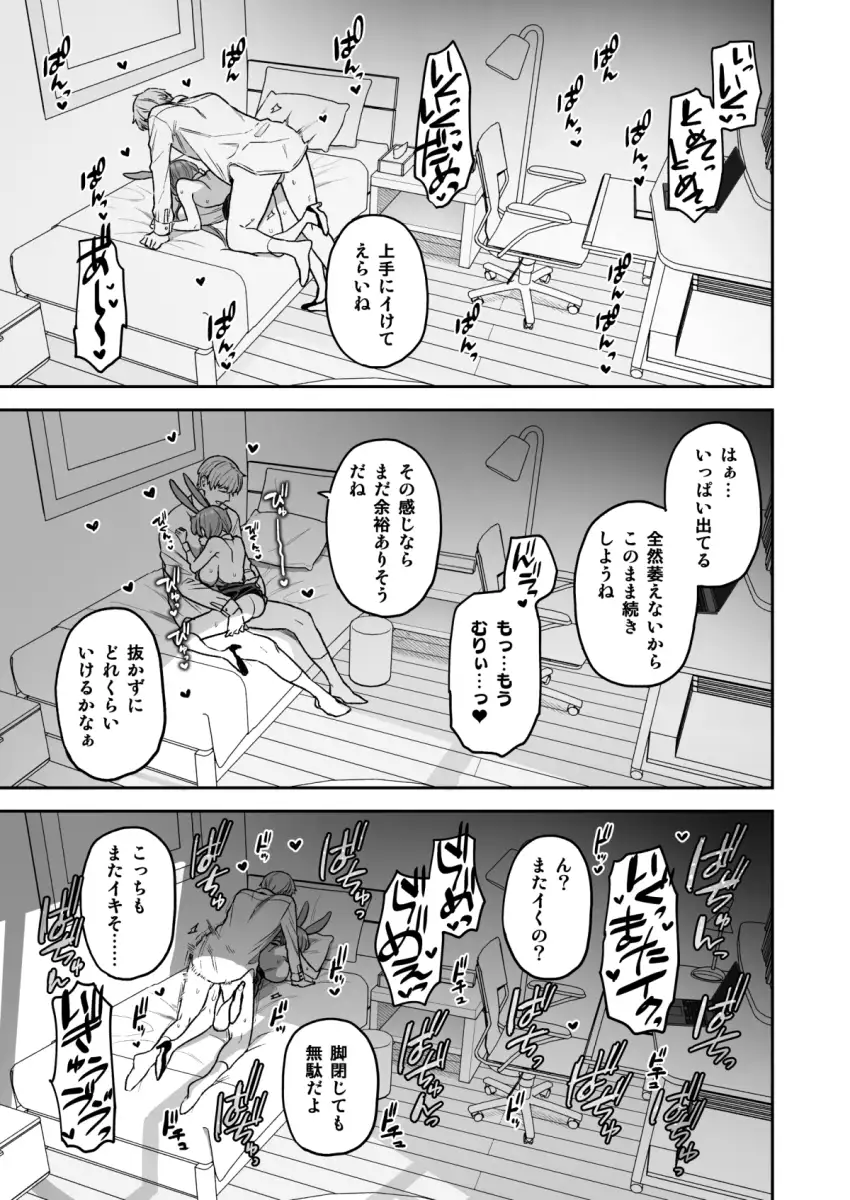 【繁体中文版】委員長と光田くんのおうちでバニー