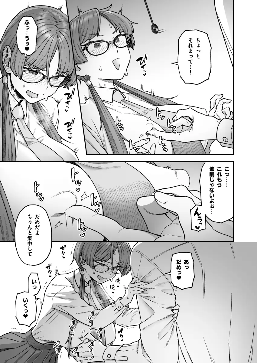 【繁体中文版】委員長と光田くんのおうちでバニー