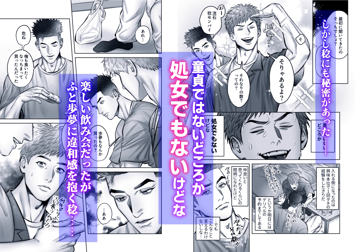 センパイ♡トライアル~巨根年下童貞男子に振り回されラブラブえっち♡~ 画像2