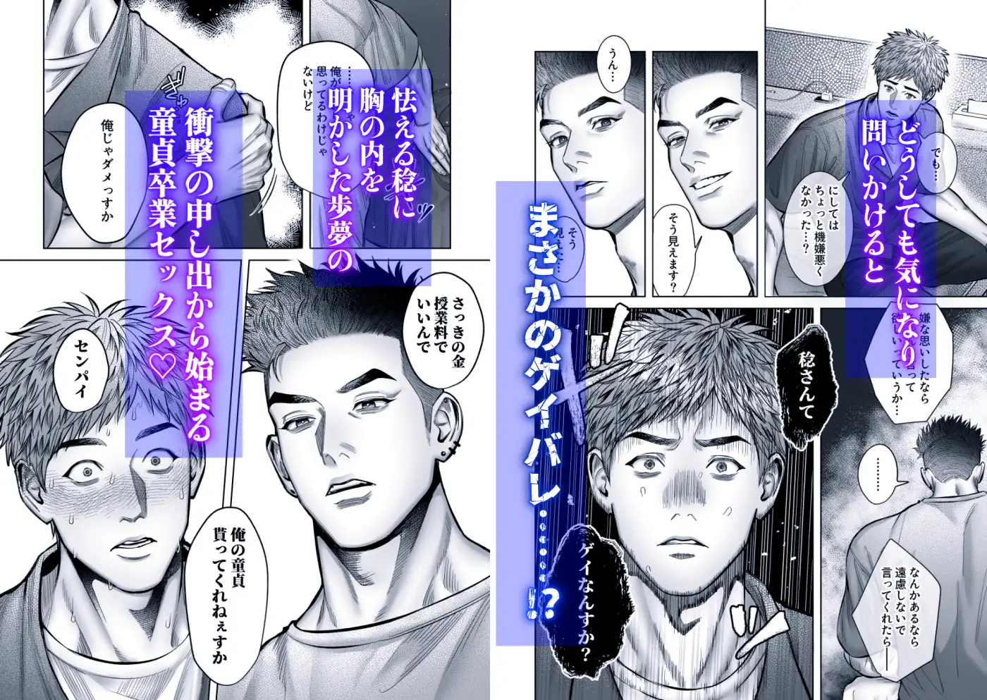 センパイ♡トライアル～巨根年下童貞男子に振り回されラブラブえっち♡～のサンプル画像3