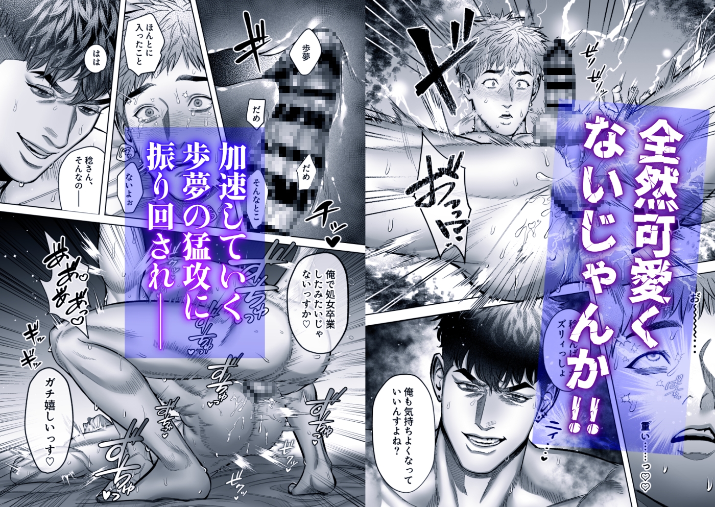 センパイ♡トライアル~巨根年下童貞男子に振り回されラブラブえっち♡~ 画像6