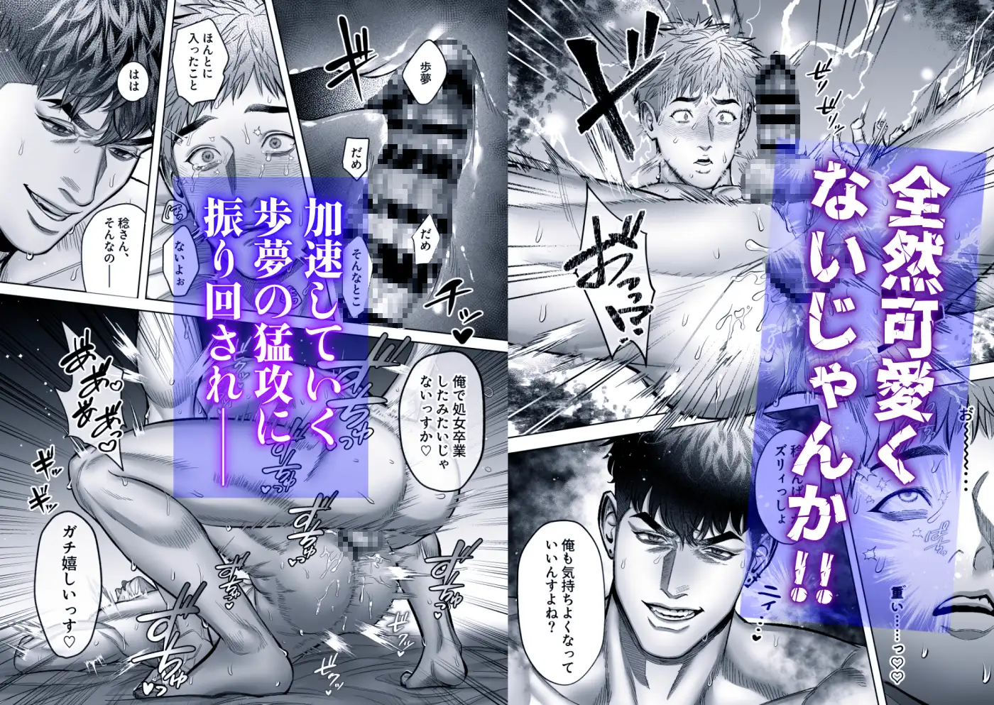 センパイ♡トライアル～巨根年下童貞男子に振り回されラブラブえっち♡～のサンプル画像6