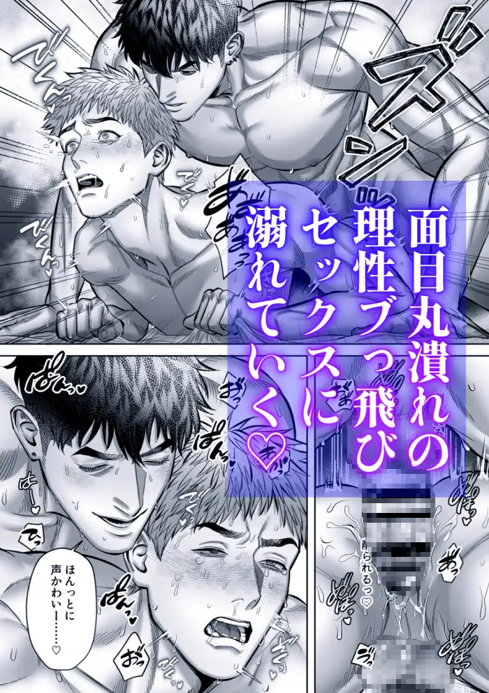 センパイ♡トライアル～巨根年下童貞男子に振り回されラブラブえっち♡～のサンプル画像7