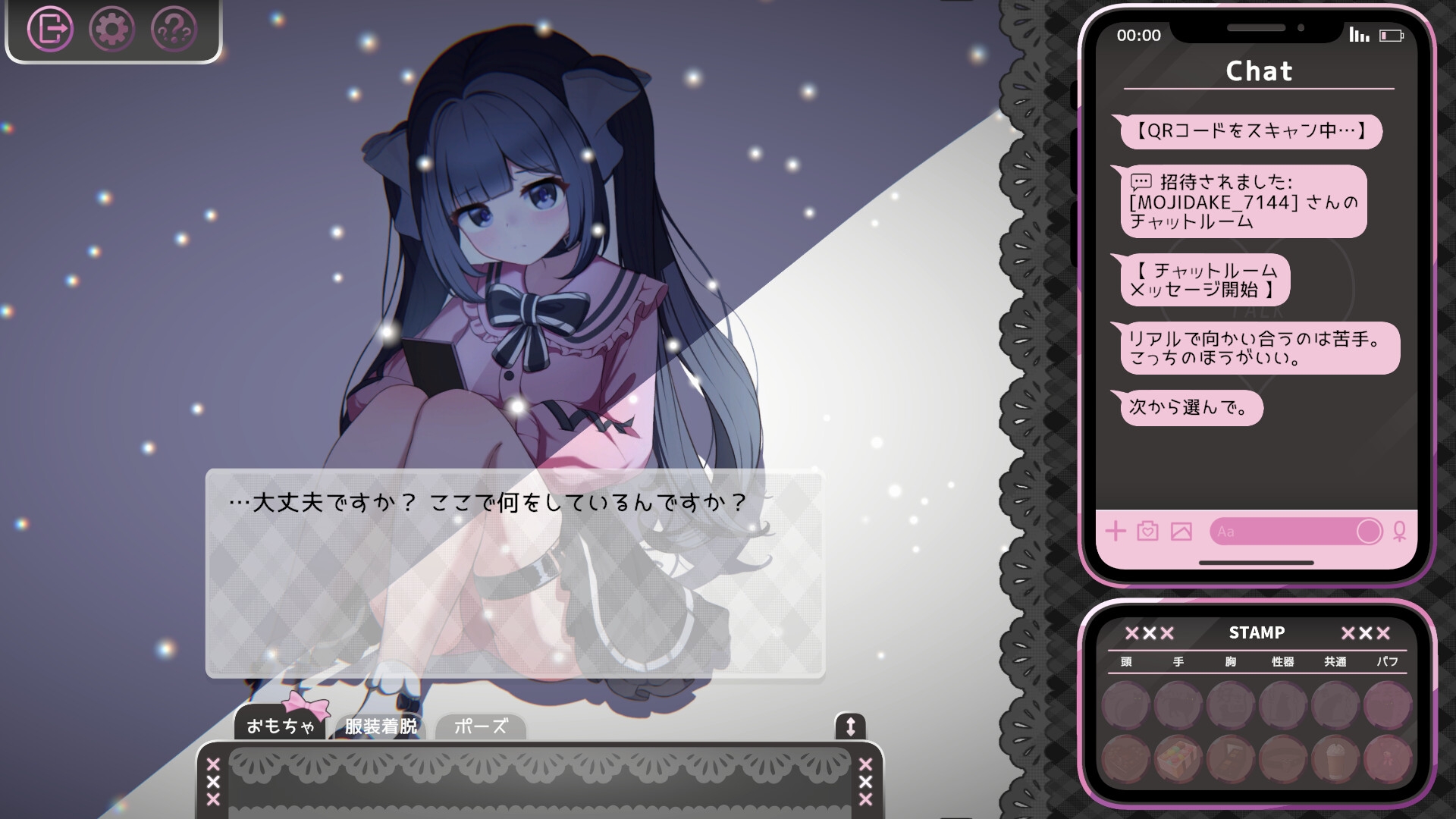 【Android版】Only Text ~言葉のない愛を、タップで返すクリッカー~ 画像5