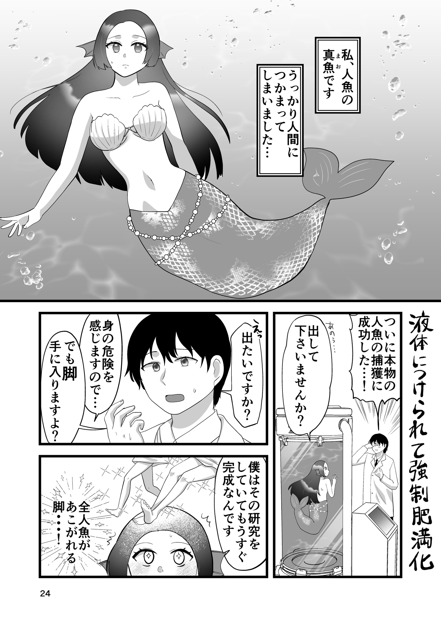 好きな肥満化ひとりアンソロジー 画像4