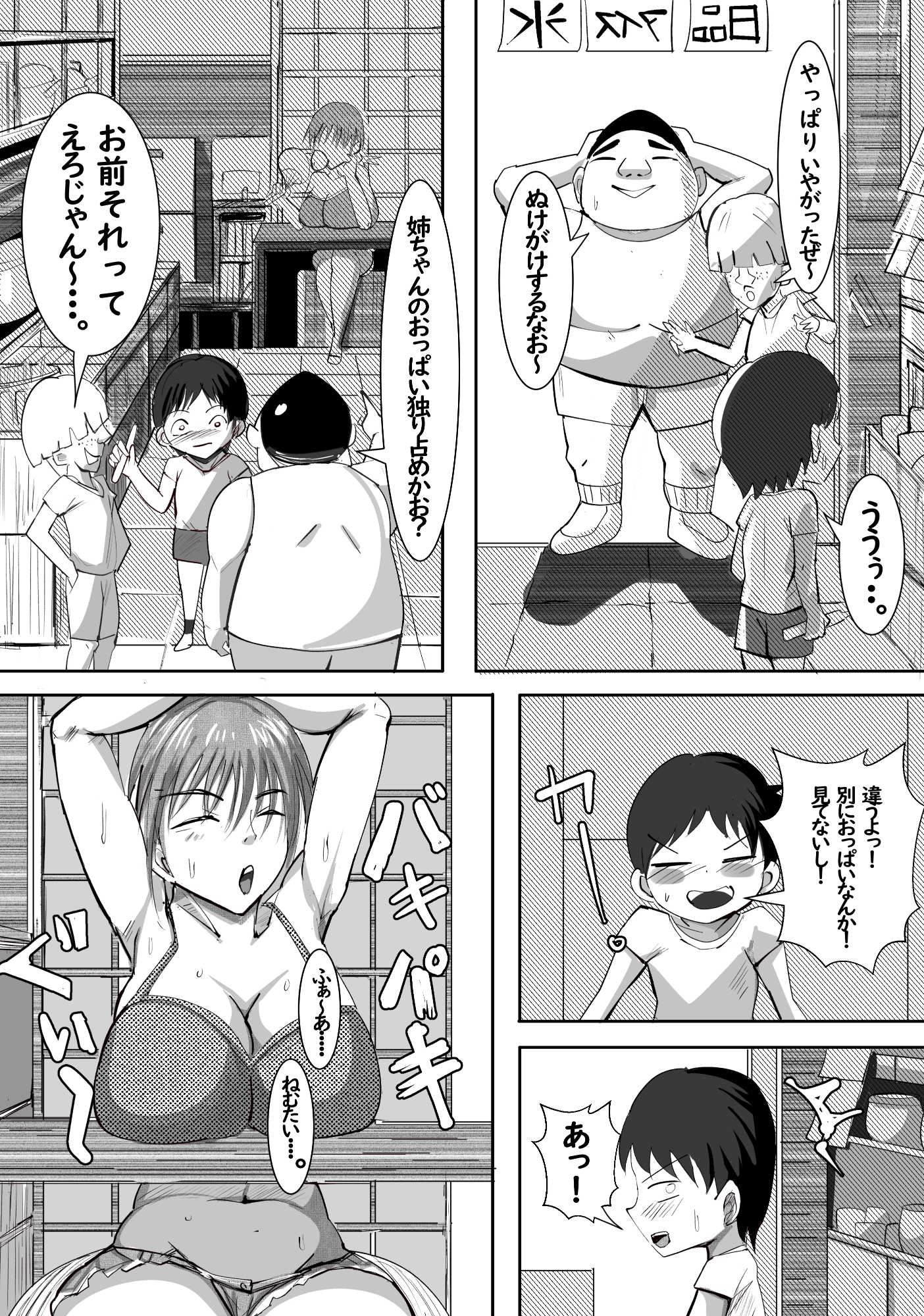 あの日の駄菓子屋のお姉さんが忘れられない 画像2