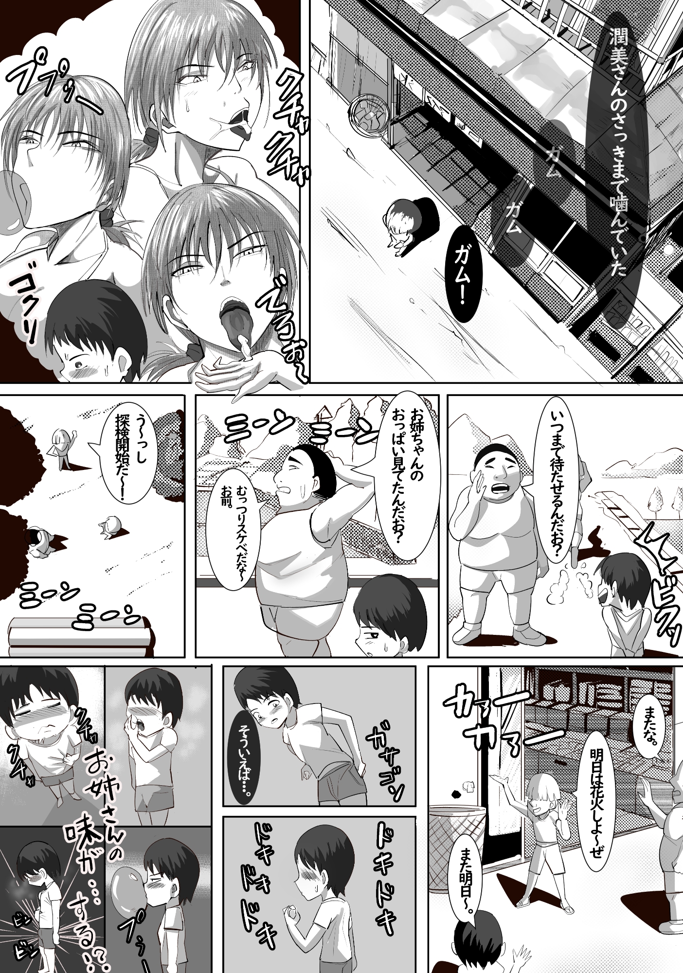 あの日の駄菓子屋のお姉さんが忘れられない 画像5