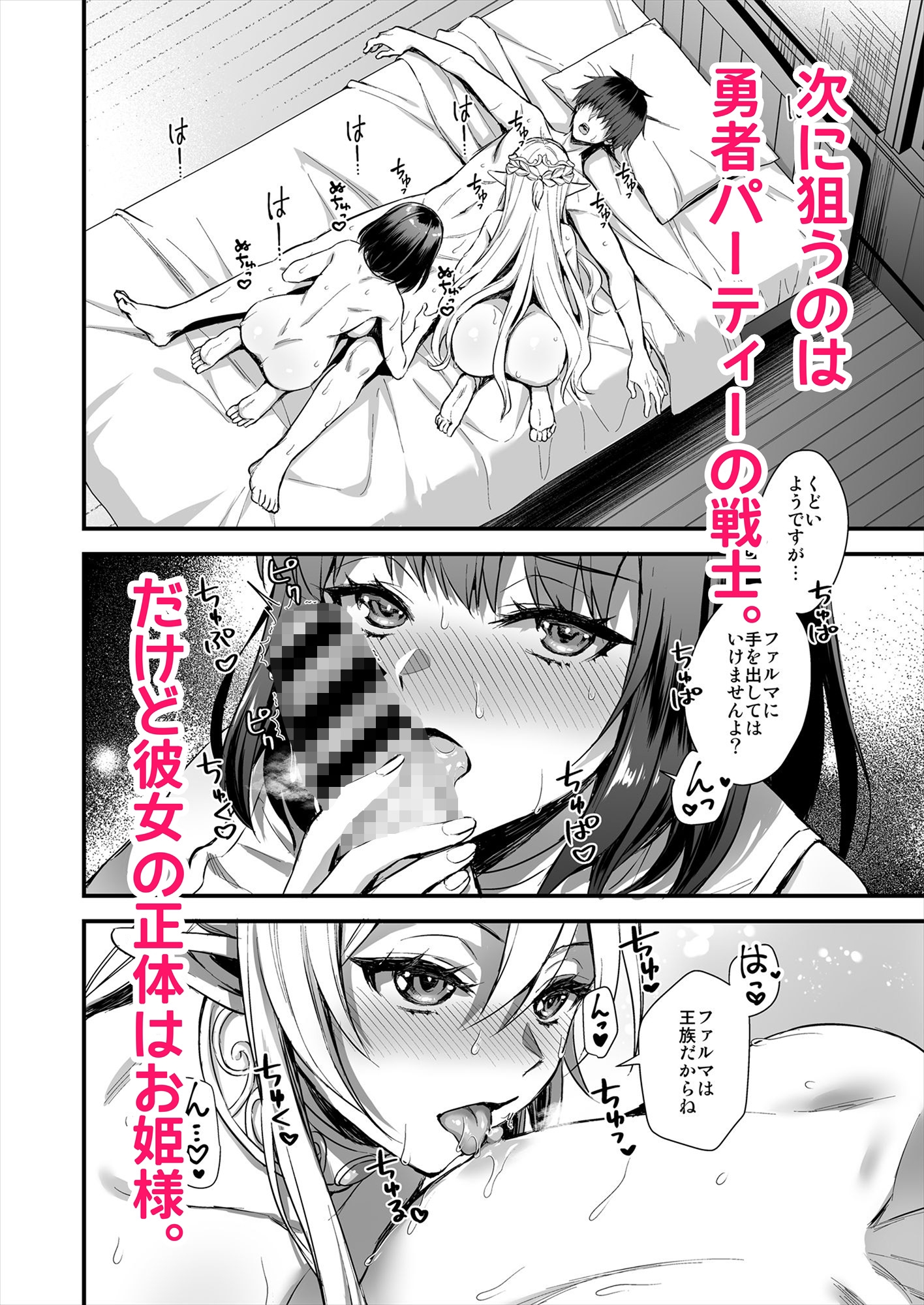 異世界エルフ発情の魔眼7〜魔香もみほぐし編〜 画像4