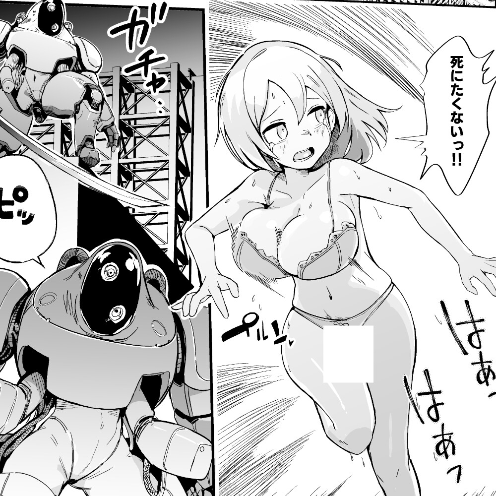 お気に入りメイドさん(ロボ) オナホになってしまう 画像1