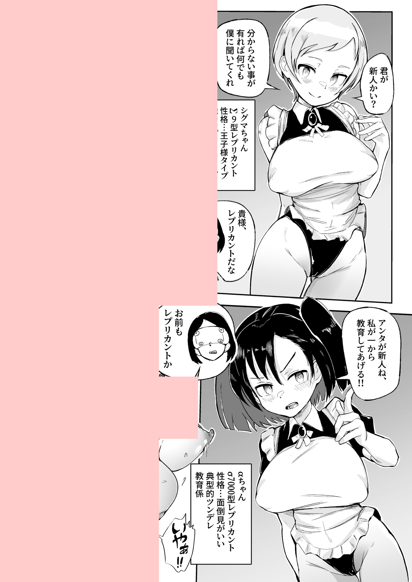 お気に入りメイドさん(ロボ) オナホになってしまう 画像6