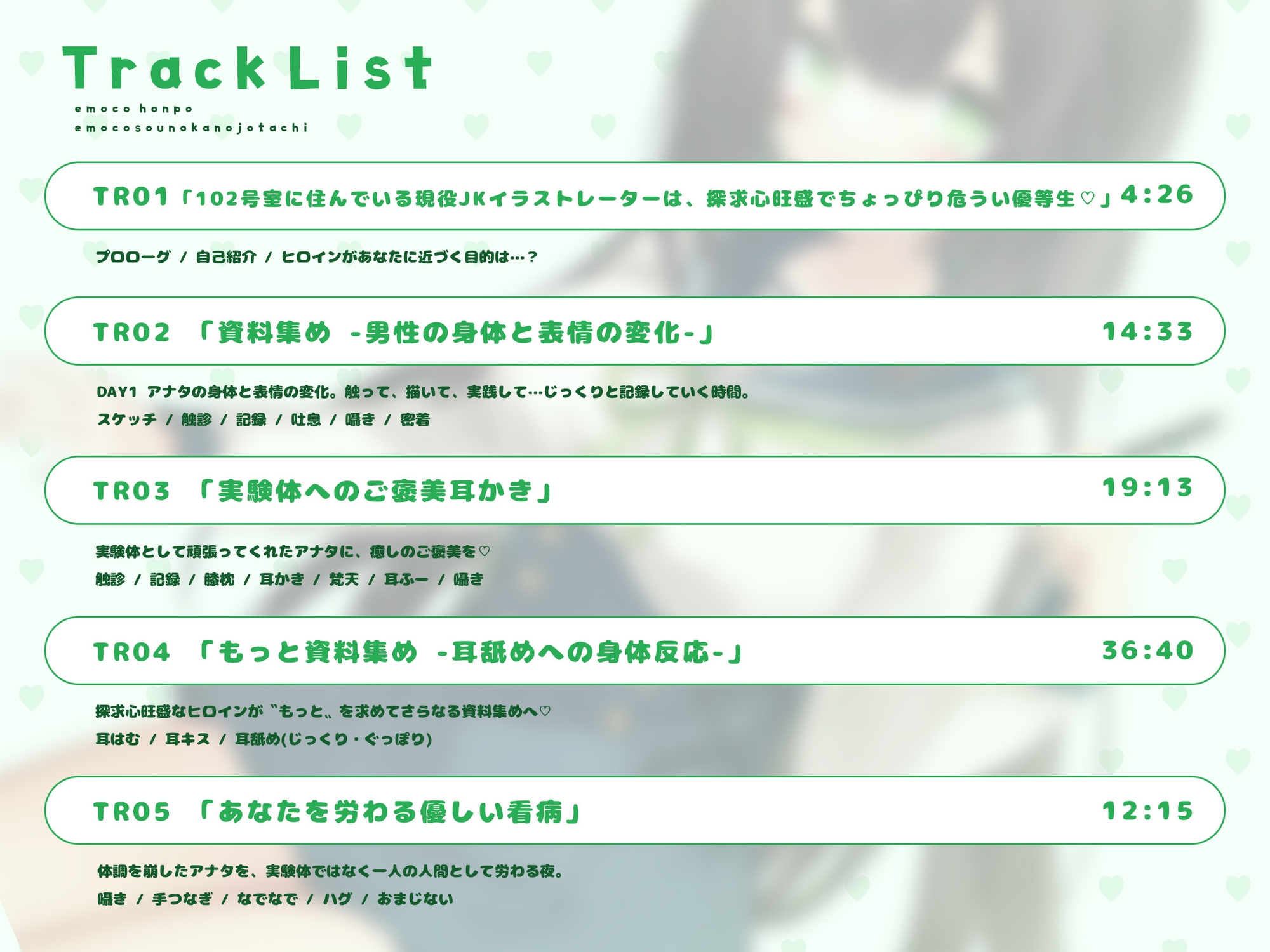 【敬語×女性優位】102号室に住んでいる現役JKイラストレーターは、探求心旺盛でちょっぴり危うい優等生♡~えもこ荘の彼女たち~ 画像3