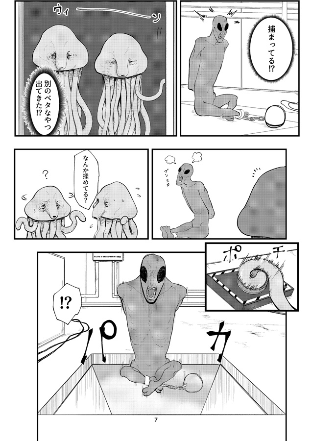 性悪女拘束雑責め 画像1