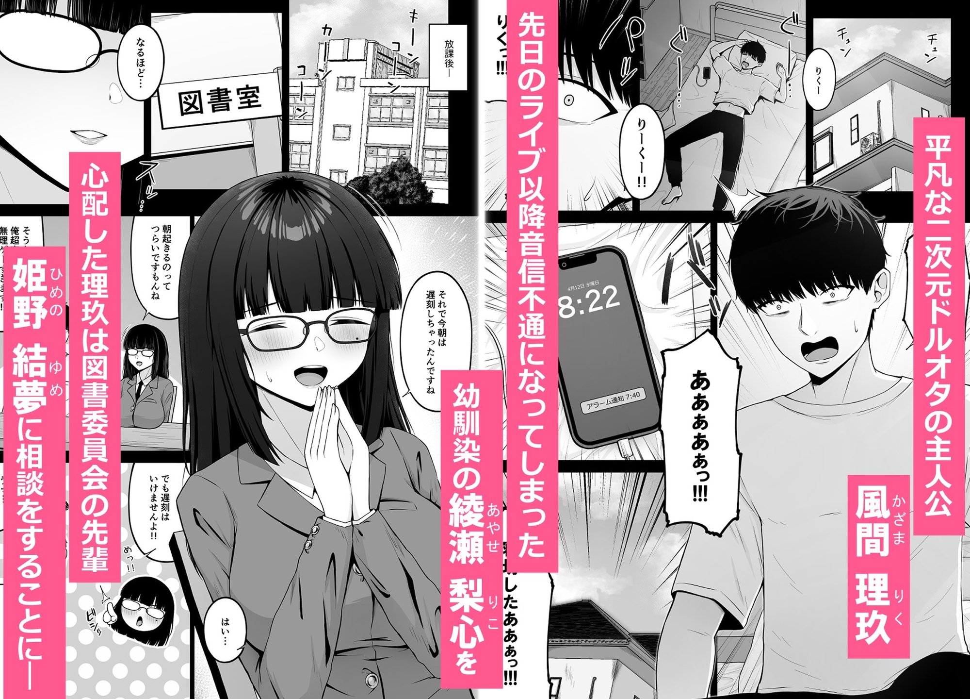 地雷系、愛マシマシ2 画像1